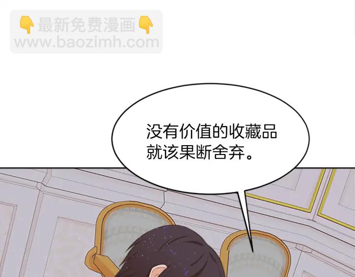 第12话 拒绝解除婚约84