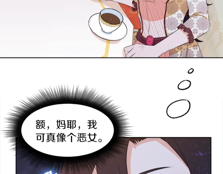 第12话 拒绝解除婚约86