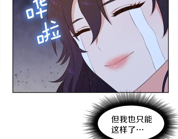 第12话 拒绝解除婚约87