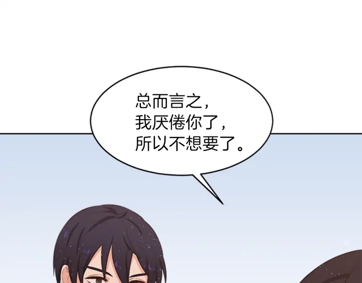 第12话 拒绝解除婚约89