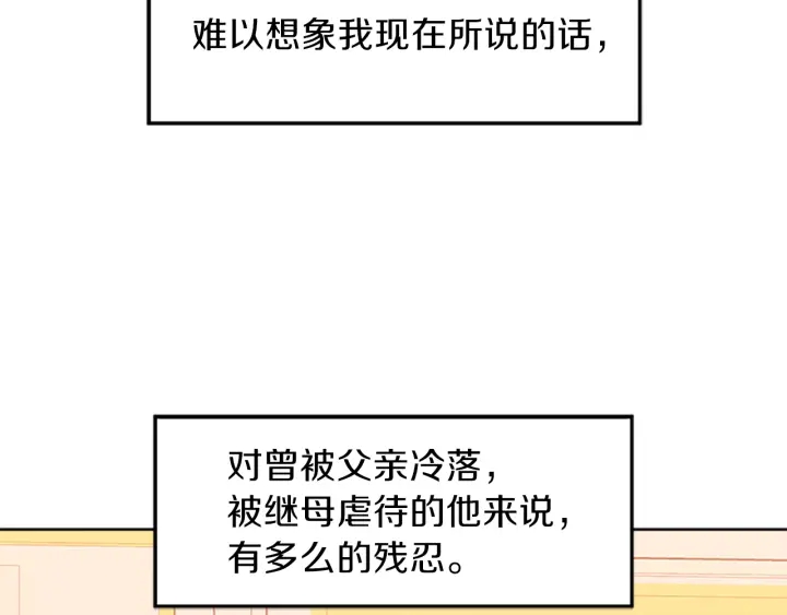 第12话 拒绝解除婚约91