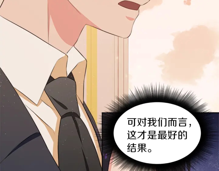 第12话 拒绝解除婚约93