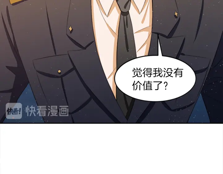 第12话 拒绝解除婚约99