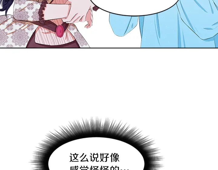 第13话 请求73