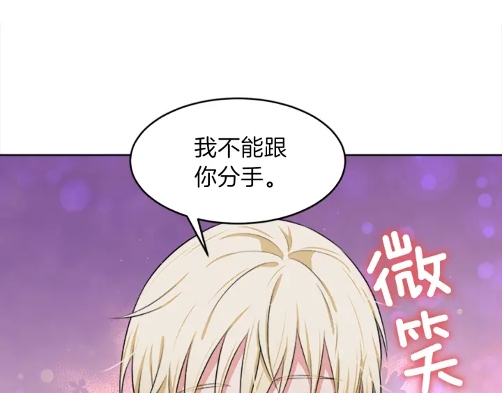第15话 拒绝分手36