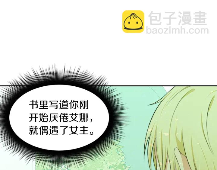 第15话 拒绝分手48
