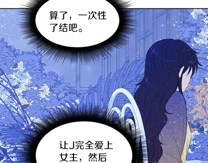 第15话 拒绝分手86