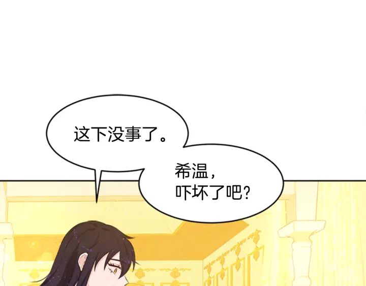 第16话 爱宠突然变身109