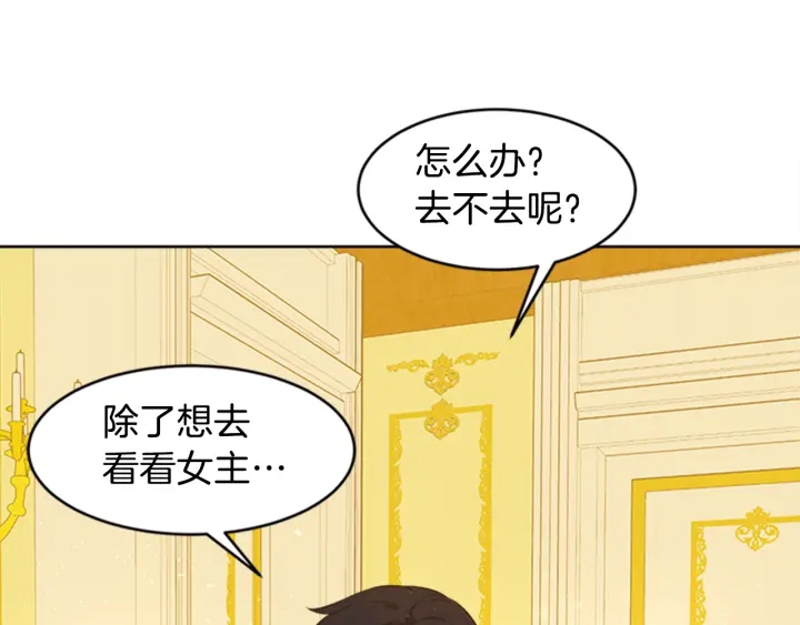 第16话 爱宠突然变身147