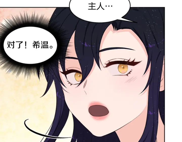 第16话 爱宠突然变身150