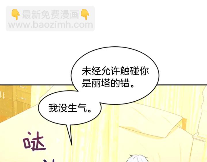 第16话 爱宠突然变身161