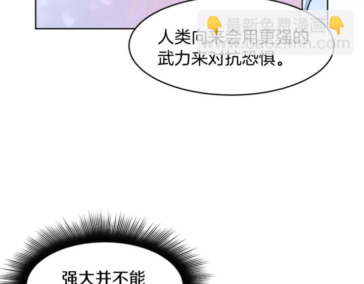 第16话 爱宠突然变身168