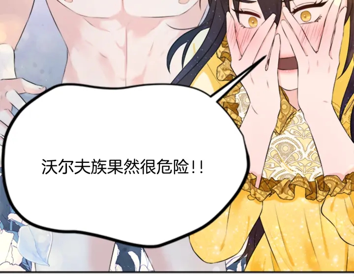 第16话 爱宠突然变身183