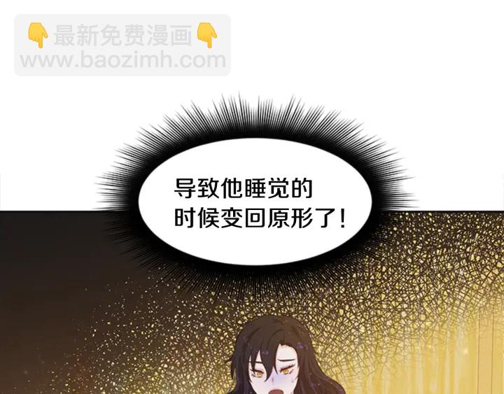 第16话 爱宠突然变身65