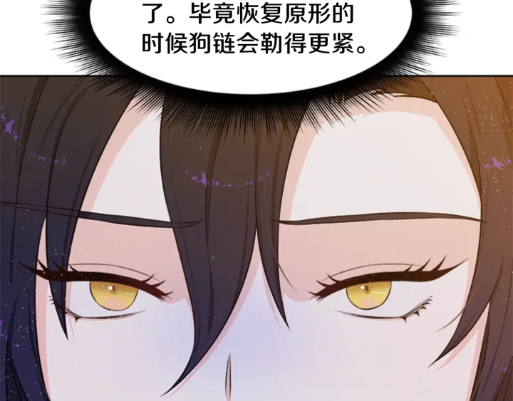 第16话 爱宠突然变身68