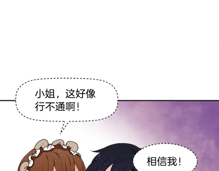第16话 爱宠突然变身80
