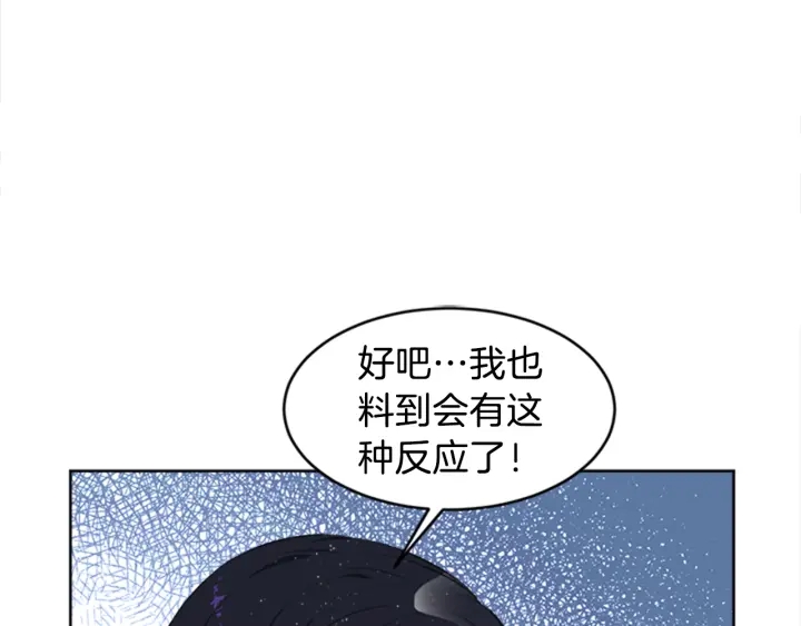第16话 爱宠突然变身85