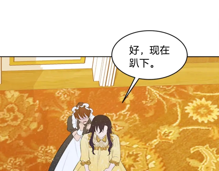 第16话 爱宠突然变身97