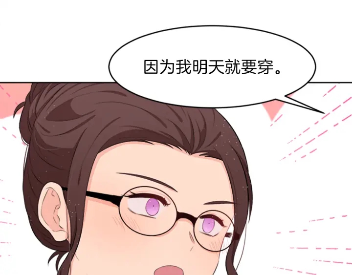 第18话 购置礼服22