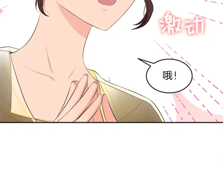 第18话 购置礼服23