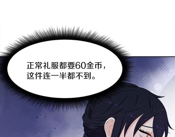 第18话 购置礼服48