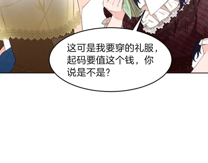 第18话 购置礼服62