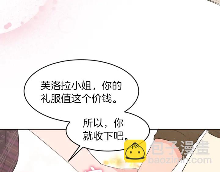 第18话 购置礼服76