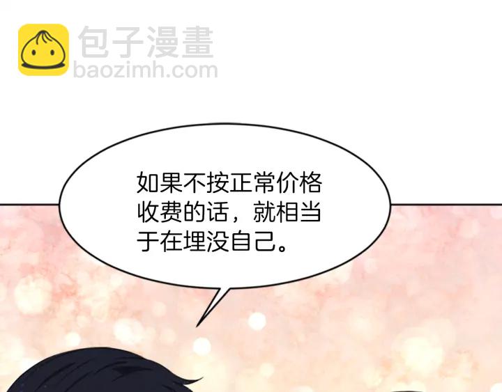第18话 购置礼服79