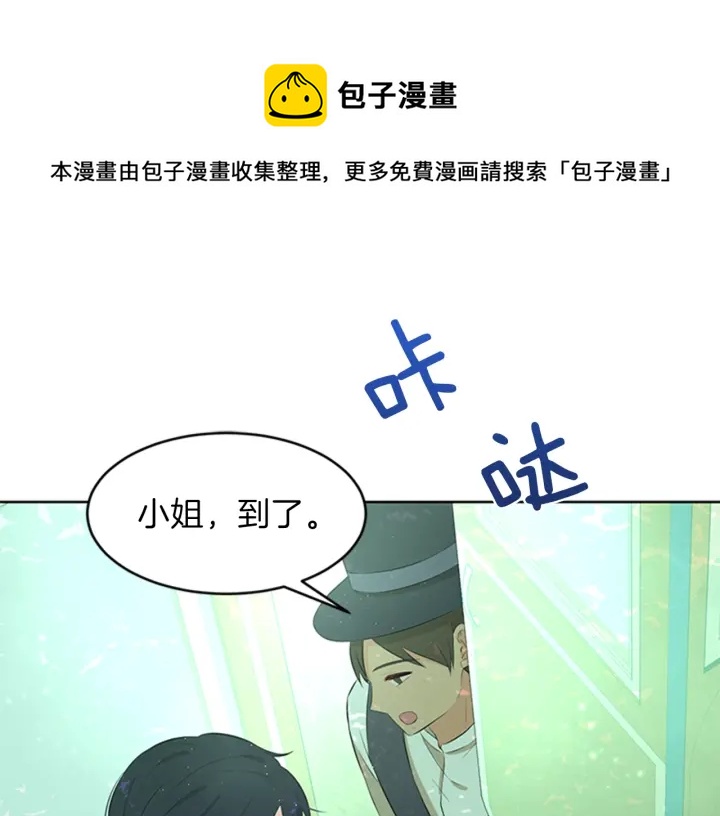 第19话 名媛社交聚会0