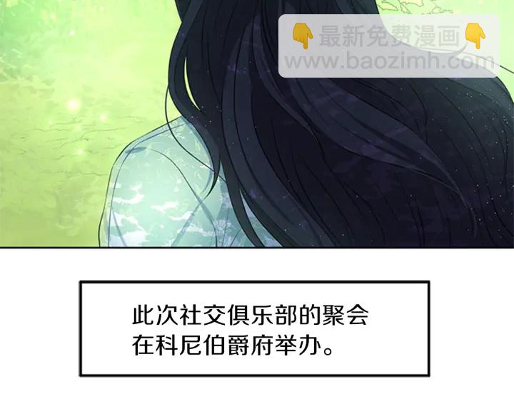 第19话 名媛社交聚会10