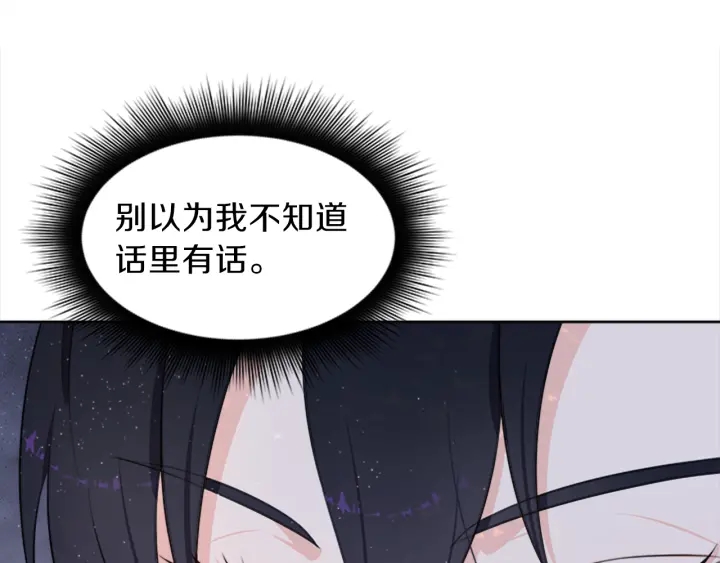 第19话 名媛社交聚会107