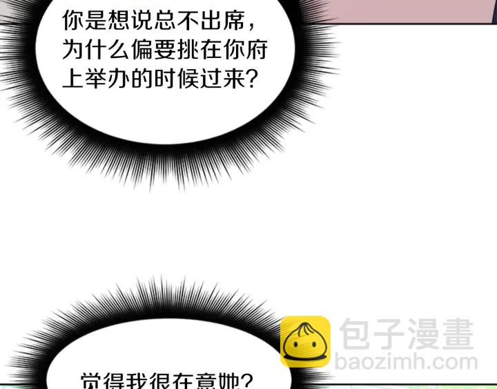 第19话 名媛社交聚会109