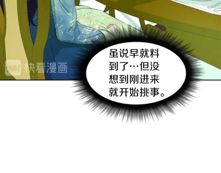 第19话 名媛社交聚会111