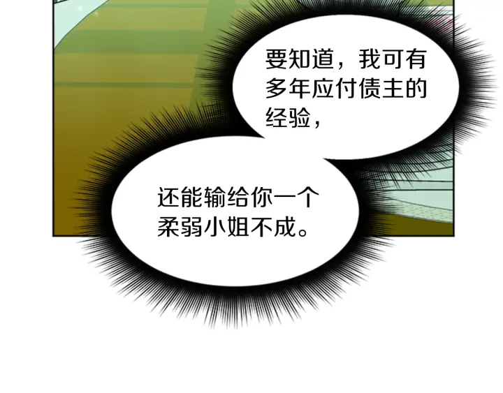 第19话 名媛社交聚会113