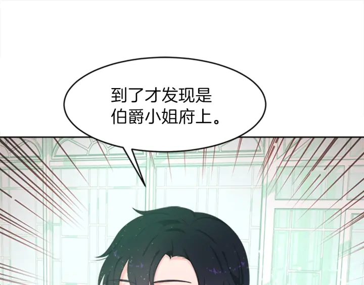 第19话 名媛社交聚会117