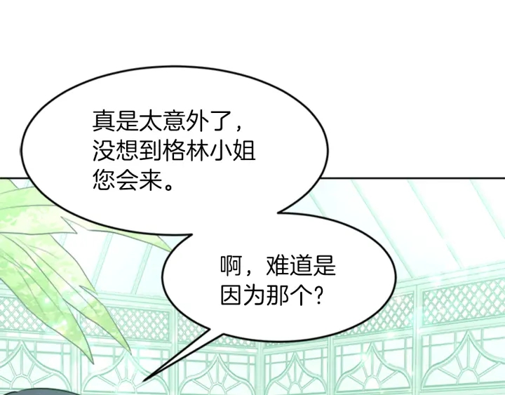 第19话 名媛社交聚会128