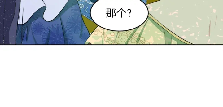 第19话 名媛社交聚会130