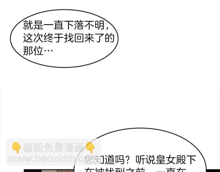 第19话 名媛社交聚会136