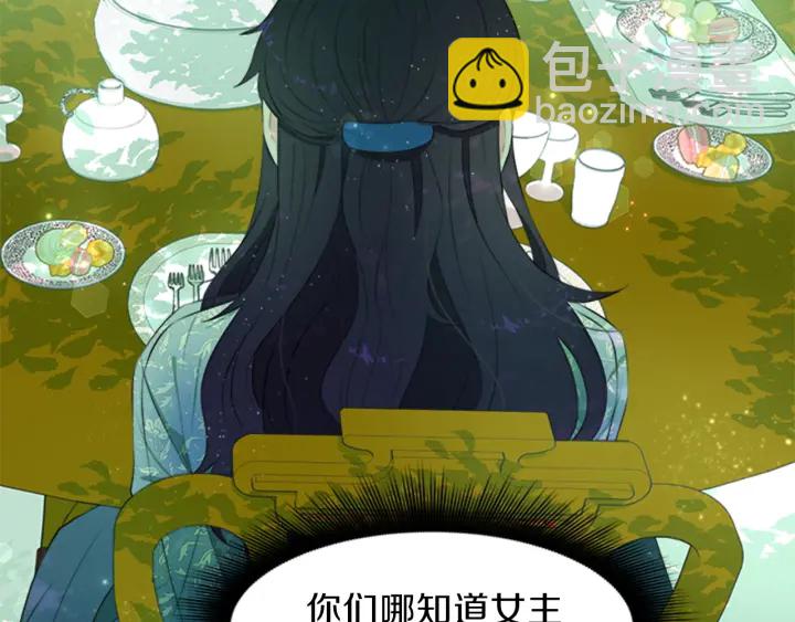 第19话 名媛社交聚会143