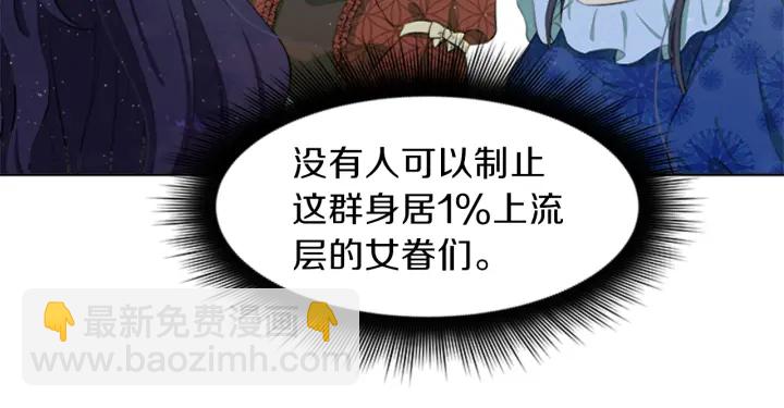第19话 名媛社交聚会155