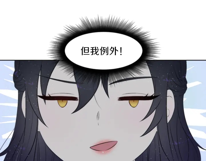 第19话 名媛社交聚会160