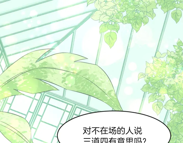 第19话 名媛社交聚会162
