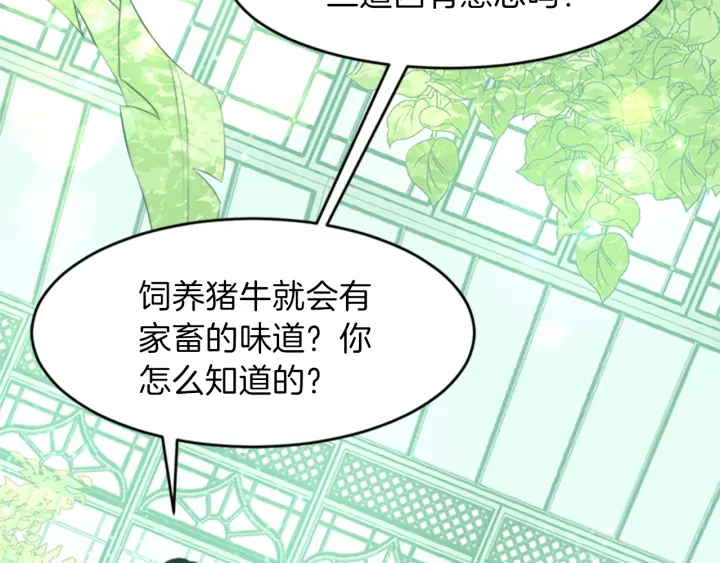 第19话 名媛社交聚会163