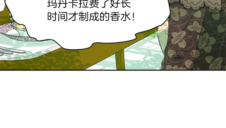 第19话 名媛社交聚会168