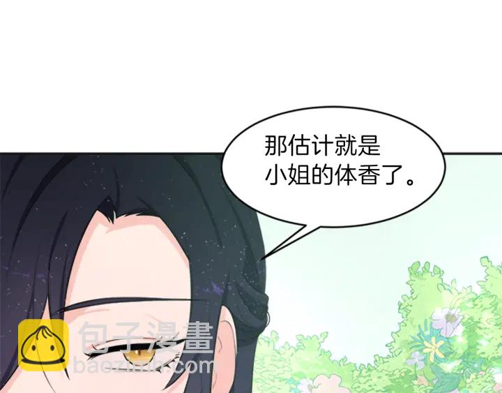 第19话 名媛社交聚会169