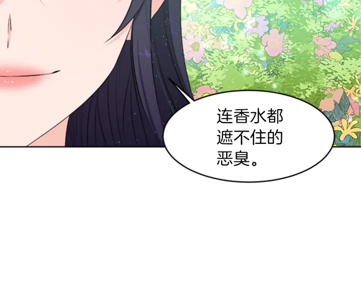 第19话 名媛社交聚会170