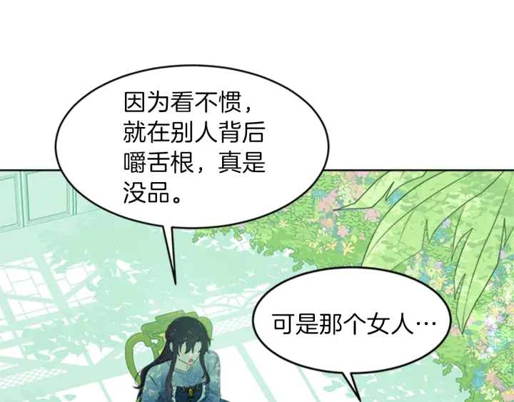第19话 名媛社交聚会171