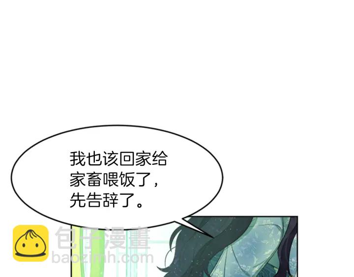第19话 名媛社交聚会180