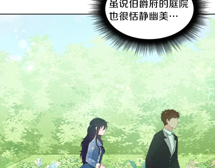 第19话 名媛社交聚会25