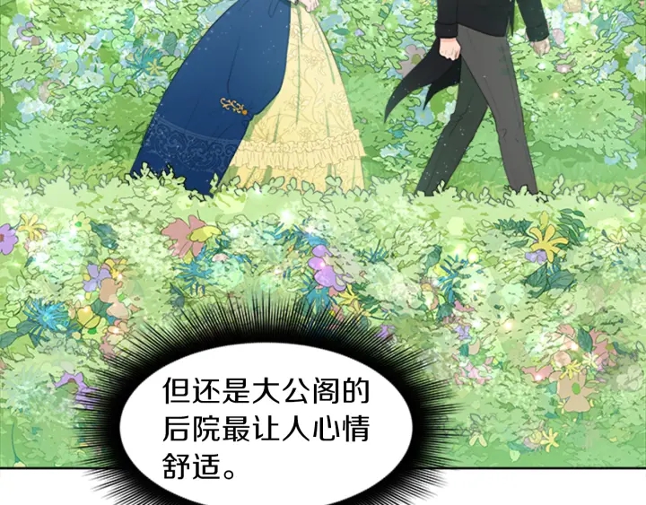 第19话 名媛社交聚会26